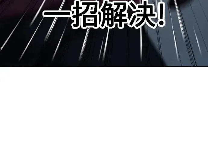 《剑尊归来》第124话图17