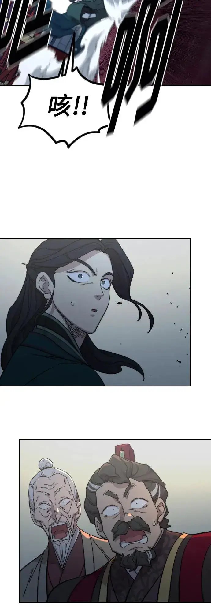 《剑尊归来》第124话图23
