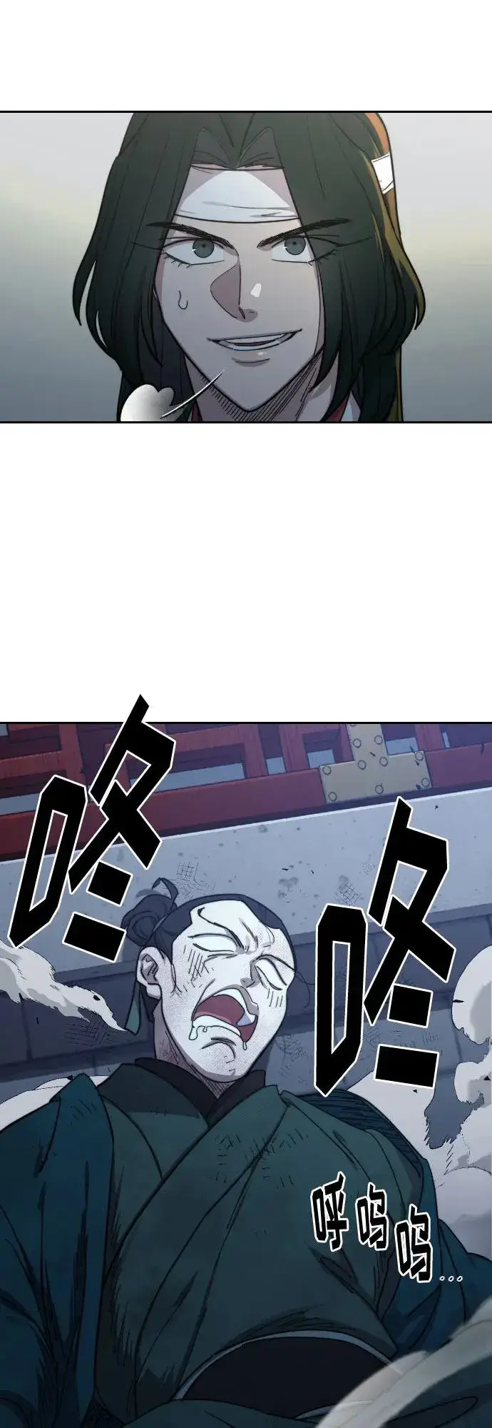 《剑尊归来》第124话图24