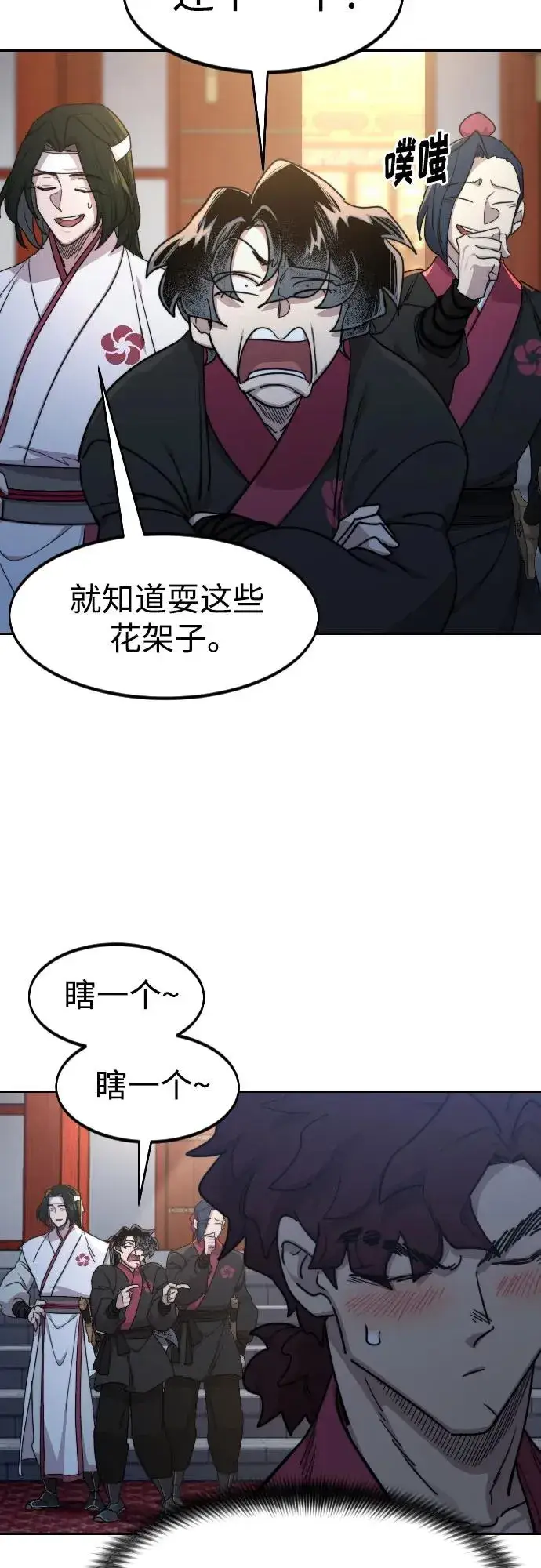 《剑尊归来》第124话图35