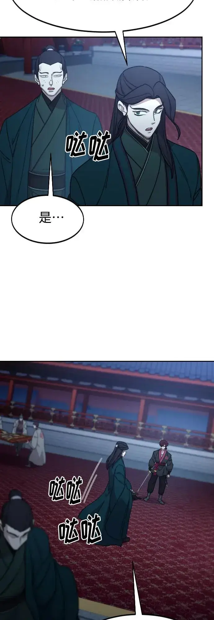《剑尊归来》第124话图39