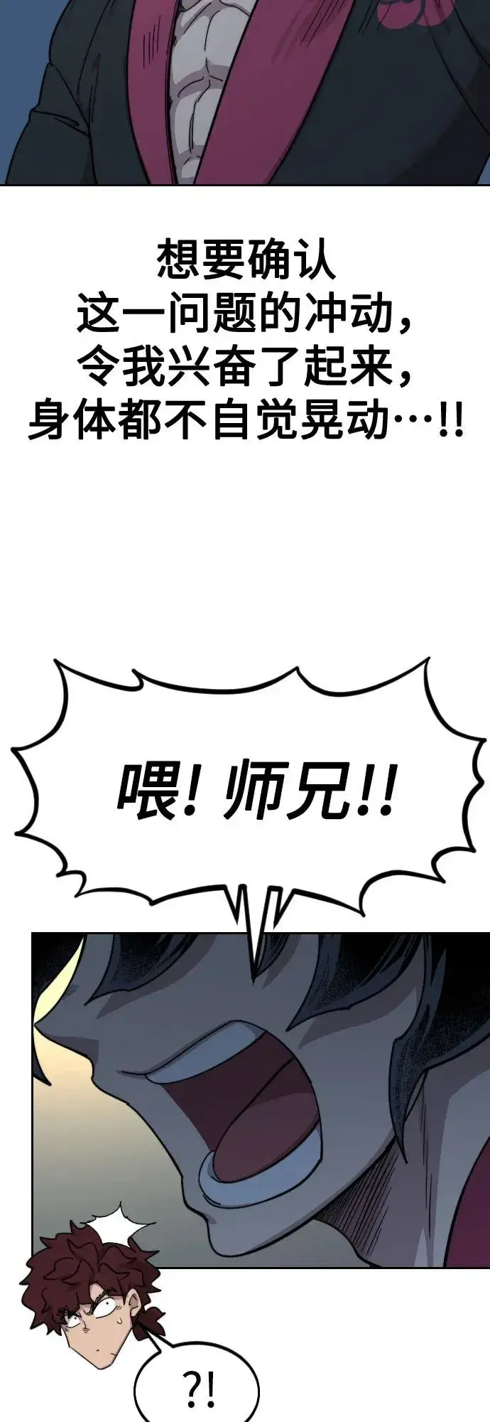 《剑尊归来》第124话图45