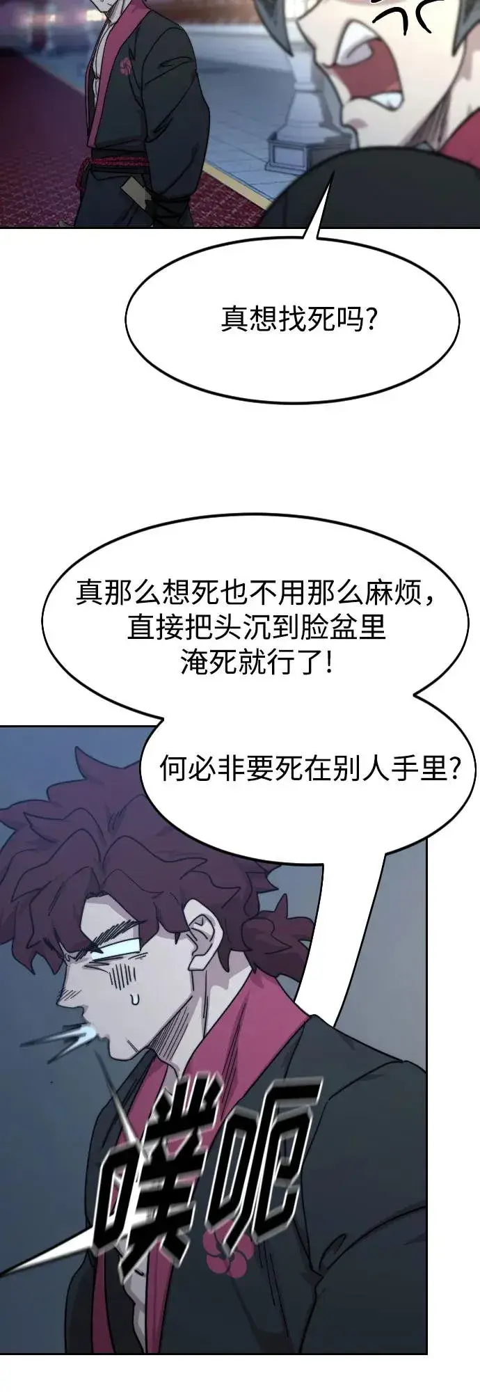 《剑尊归来》第124话图47