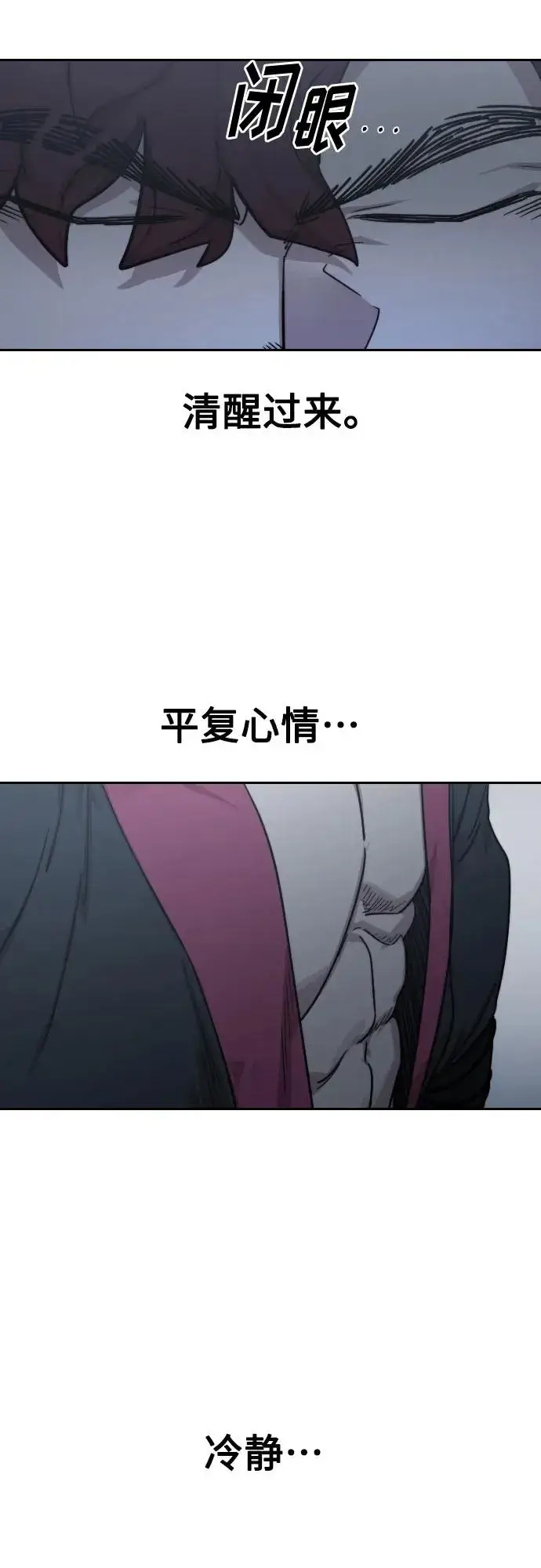 《剑尊归来》第124话图51