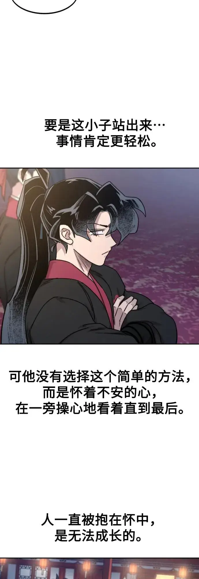 《剑尊归来》第124话图54