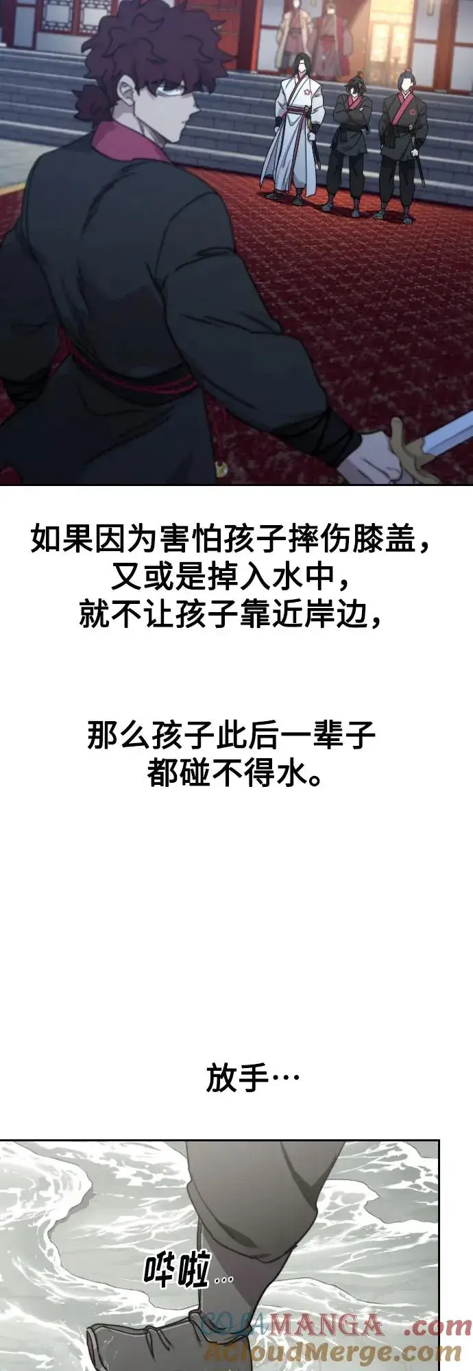 《剑尊归来》第124话图55
