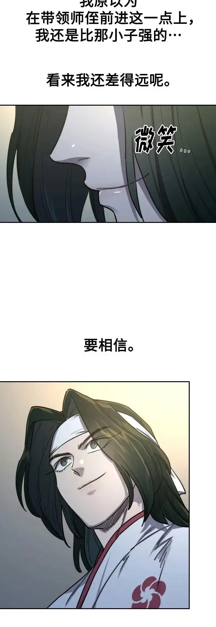 《剑尊归来》第124话图57