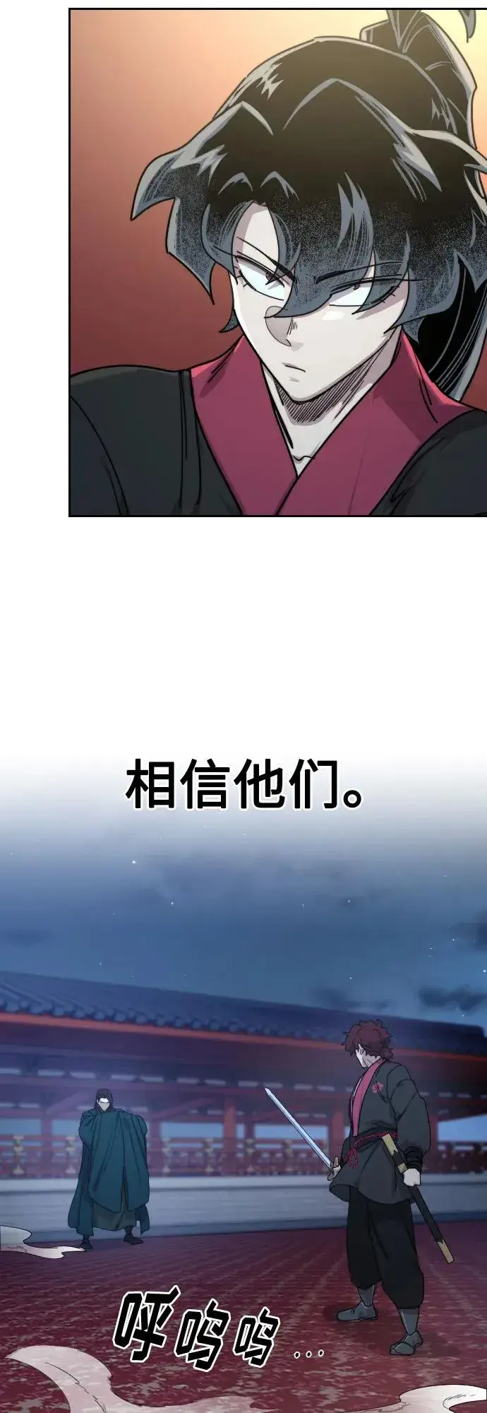 《剑尊归来》第124话图59