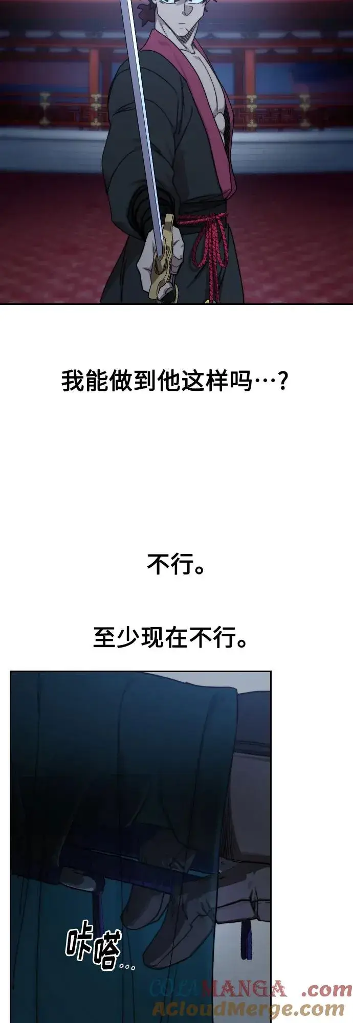 《剑尊归来》第124话图61