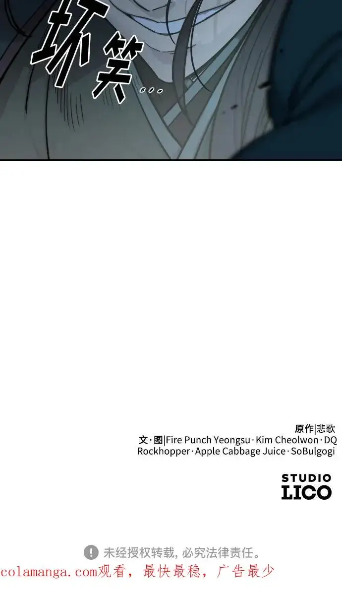 《剑尊归来》第124话图68