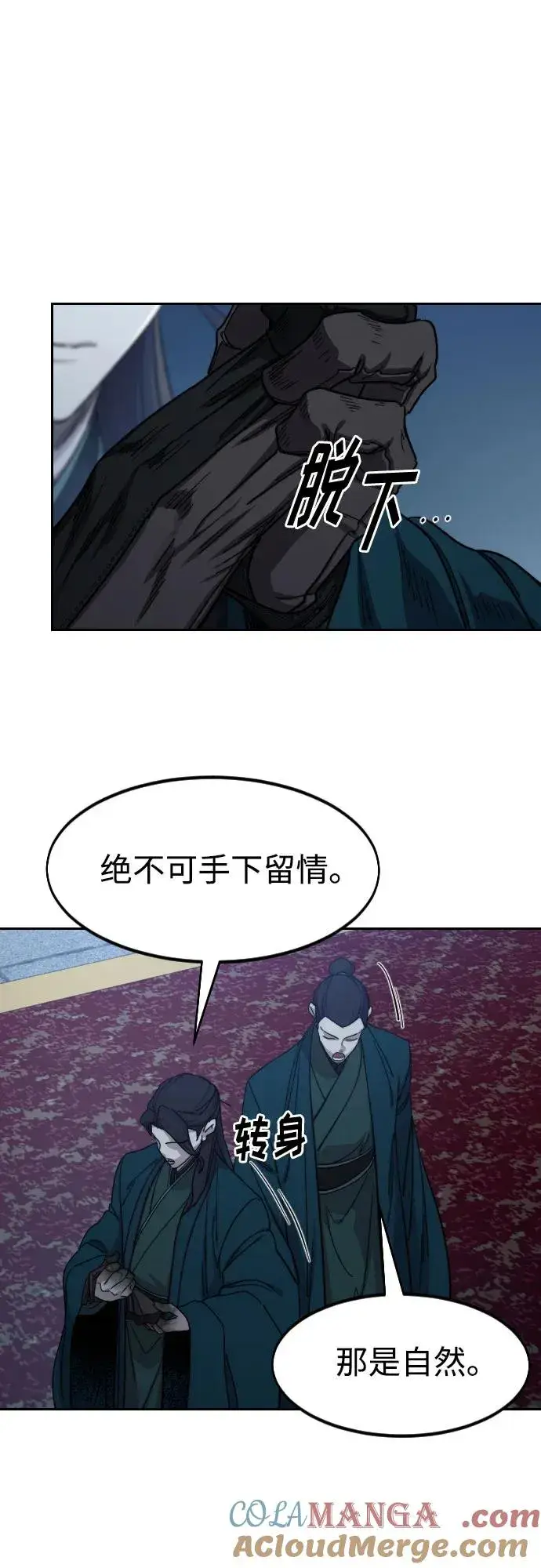 《剑尊归来》第124话图7