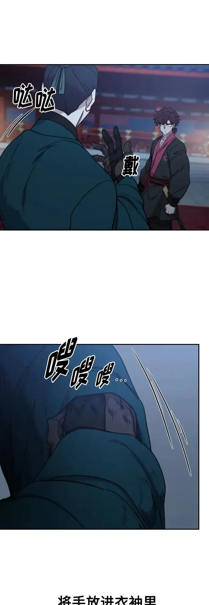 《剑尊归来》第124话图8