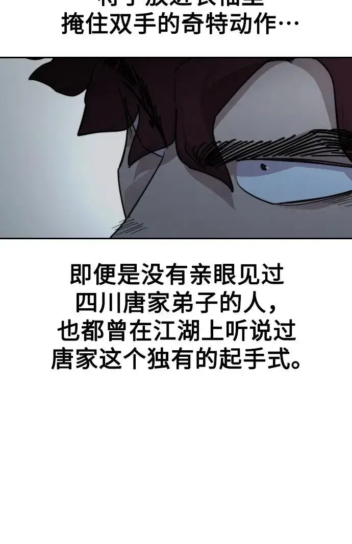 《剑尊归来》第124话图9