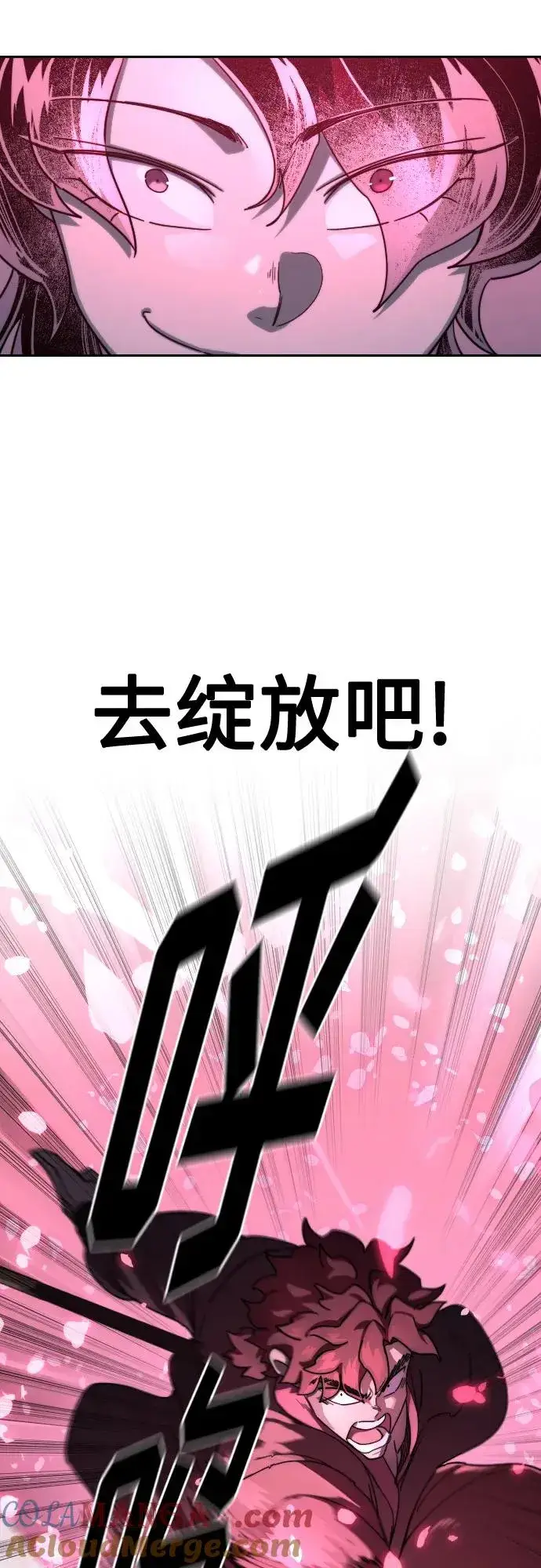 《剑尊归来》第125话图22