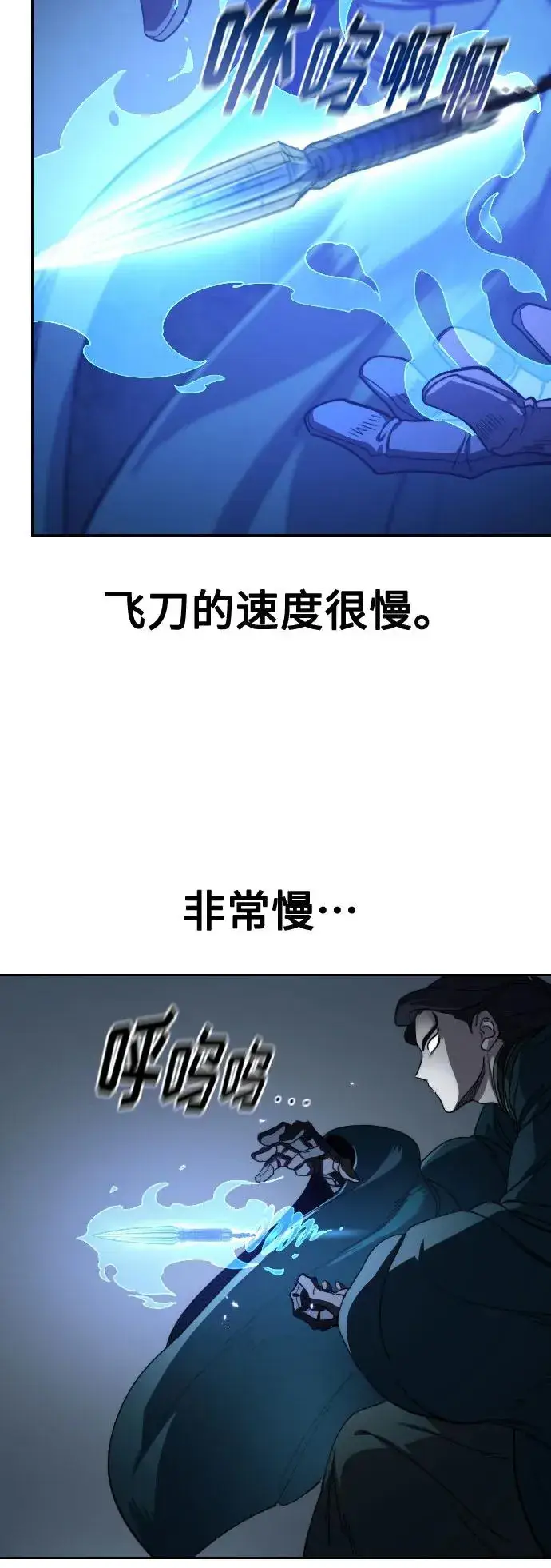《剑尊归来》第125话图33