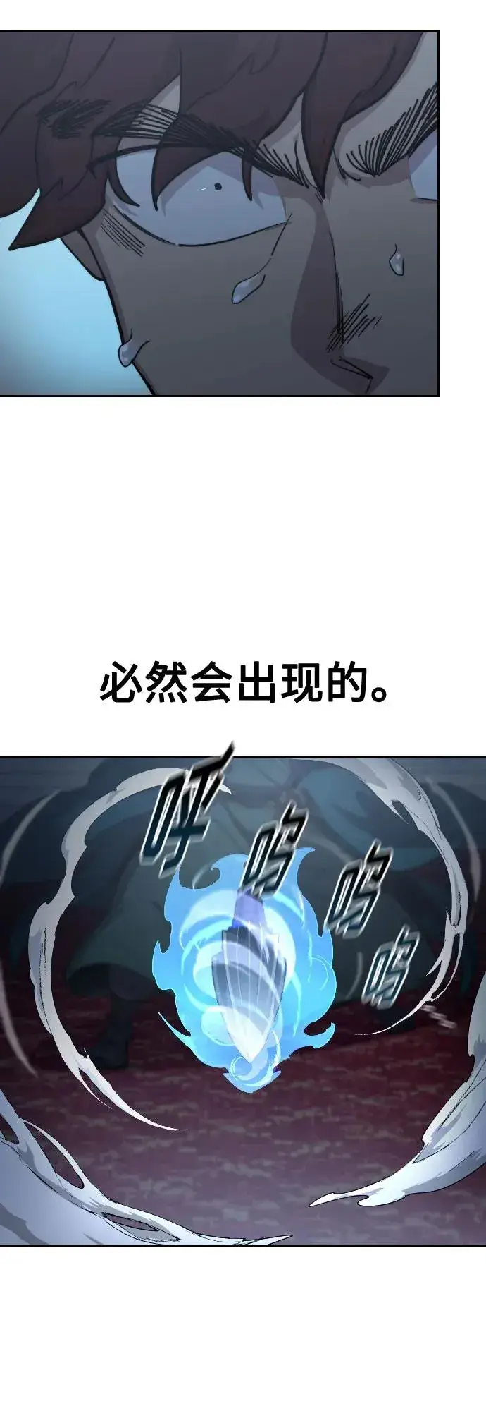 《剑尊归来》第125话图35