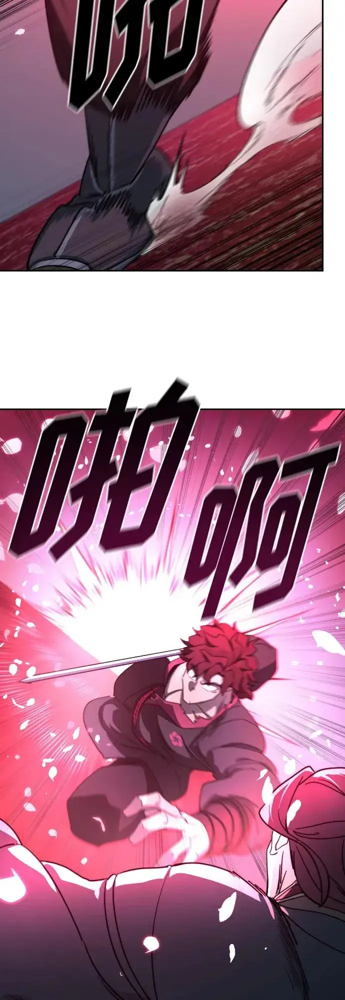 《剑尊归来》第125话图45