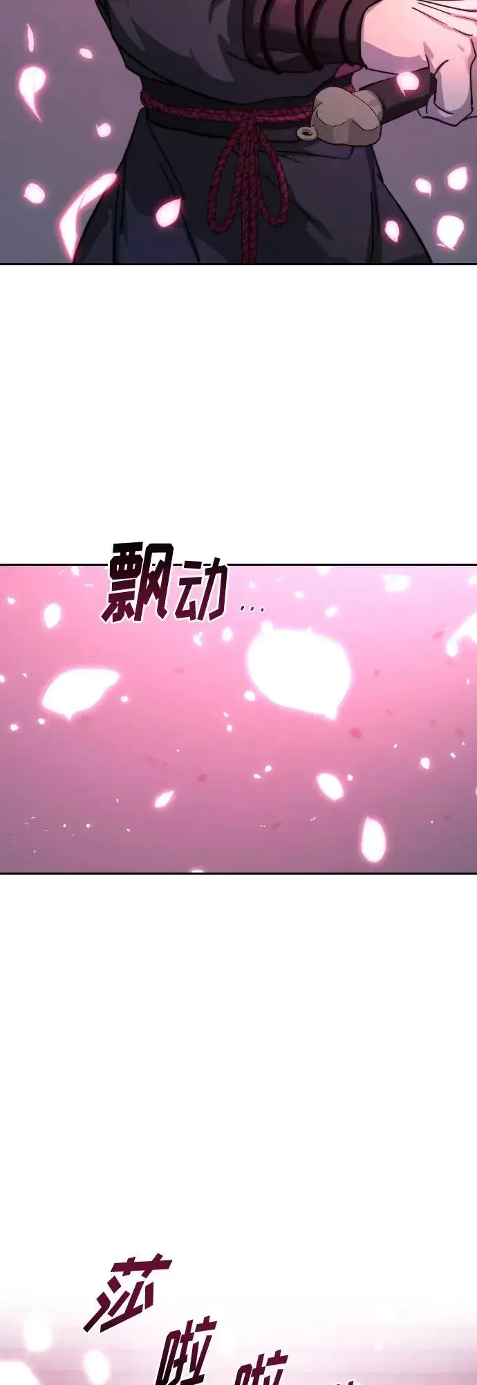《剑尊归来》第125话图54