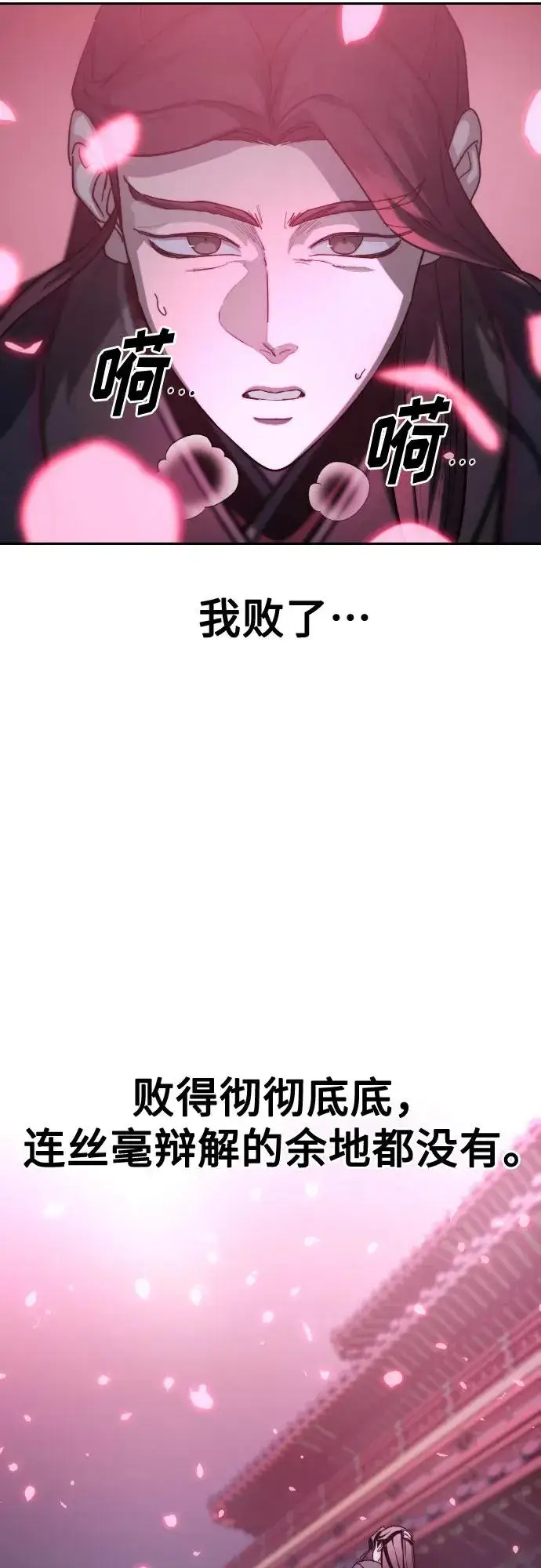《剑尊归来》第125话图56
