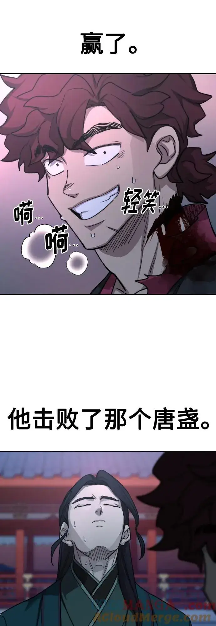 《剑尊归来》第125话图61