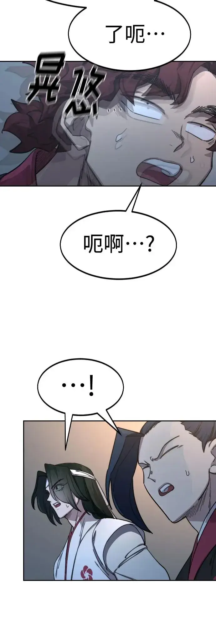 《剑尊归来》第125话图63