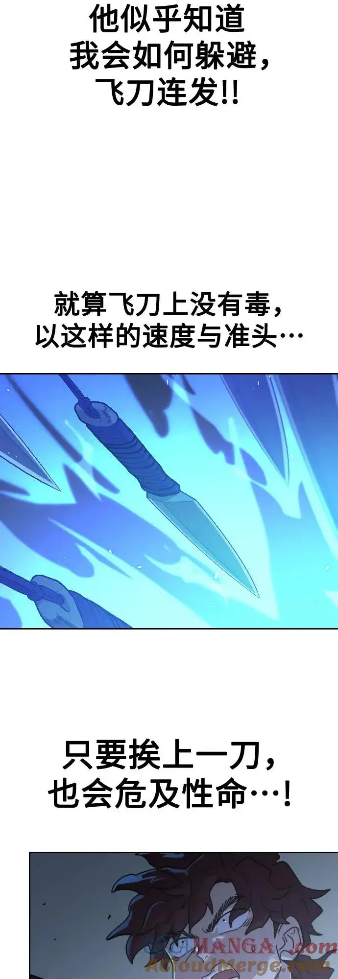 《剑尊归来》第125话图7
