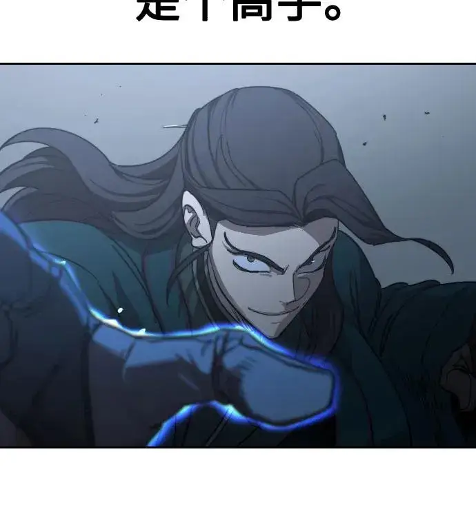 《剑尊归来》第125话图9