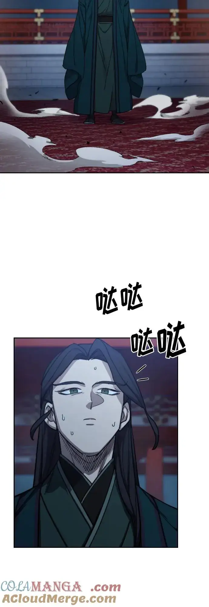 《剑尊归来》第126话图13