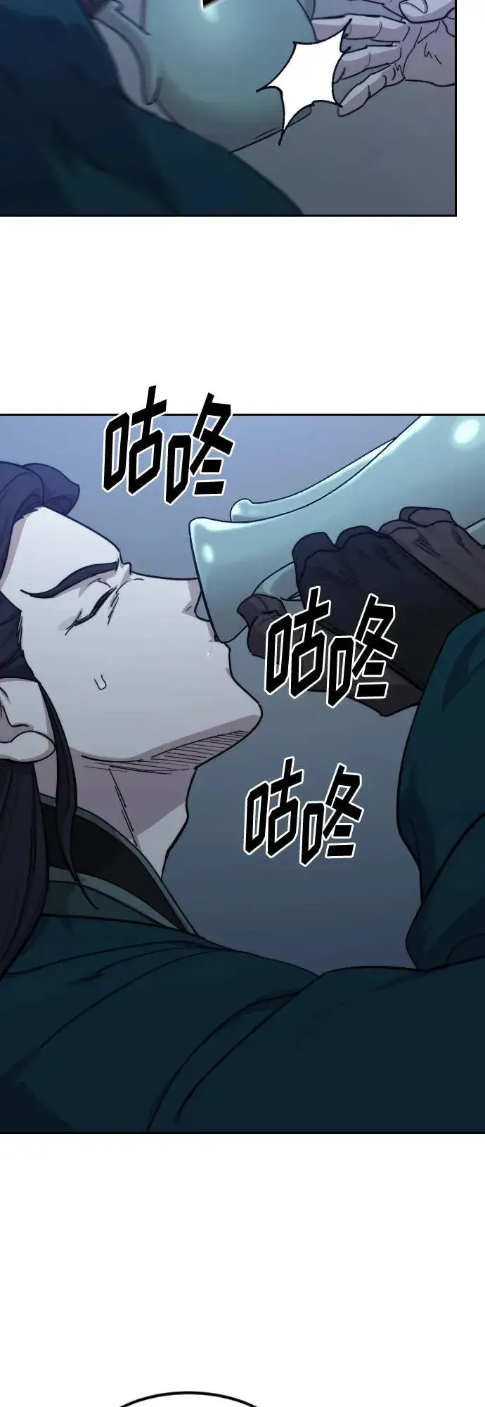 《剑尊归来》第126话图27