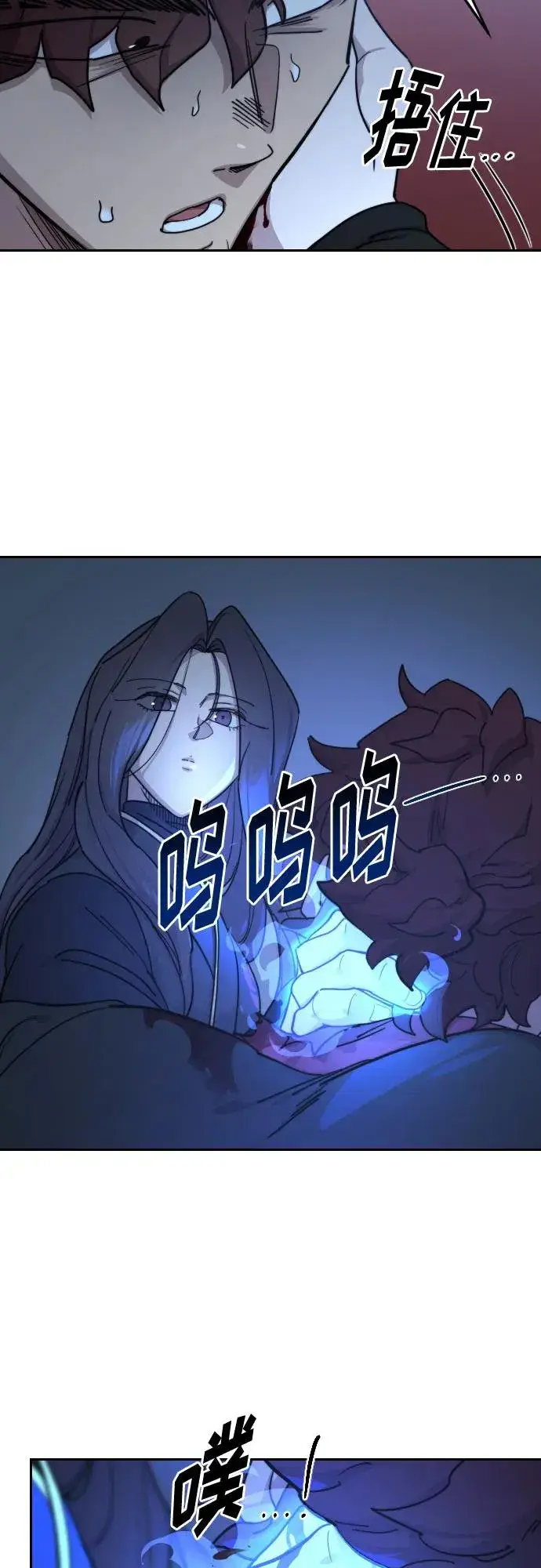 《剑尊归来》第126话图3