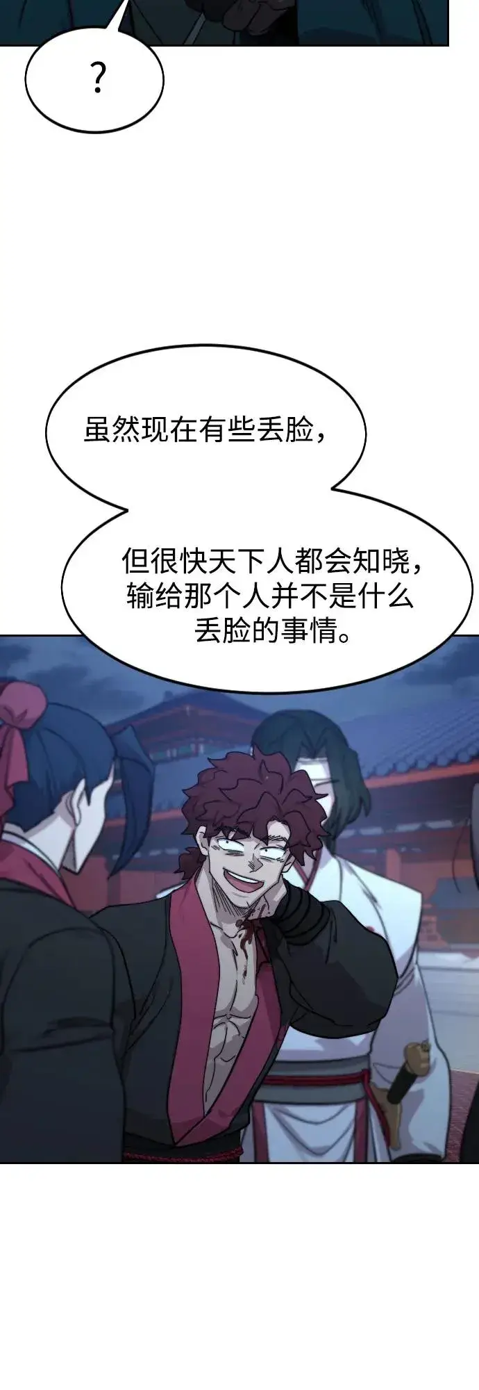 《剑尊归来》第126话图30