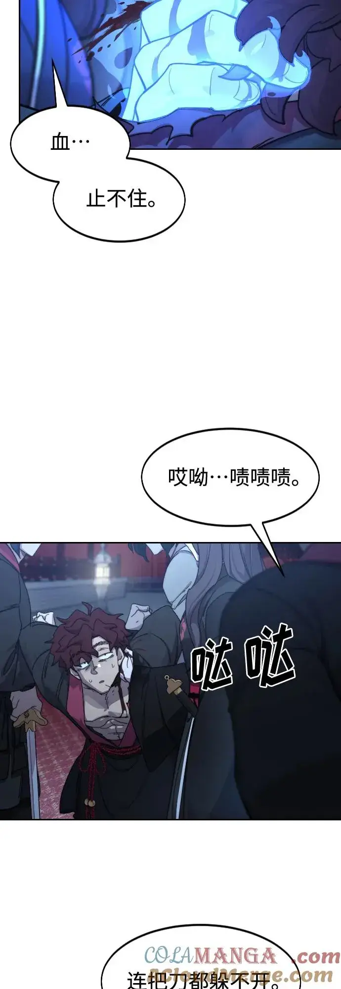 《剑尊归来》第126话图4
