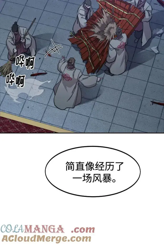 《剑尊归来》第126话图40