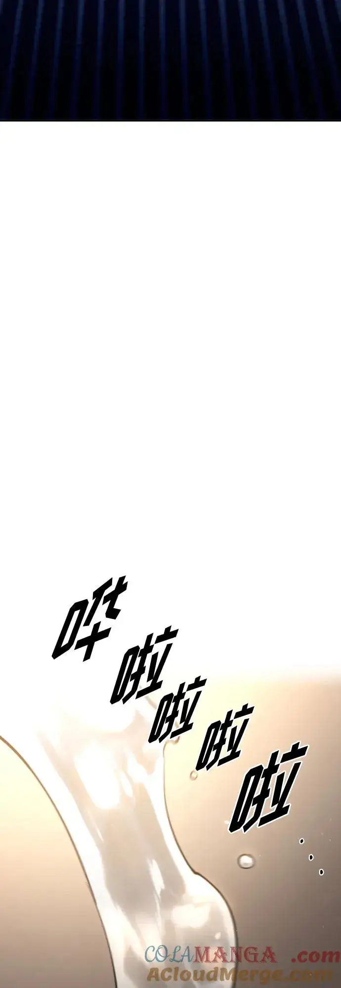 《剑尊归来》第126话图46