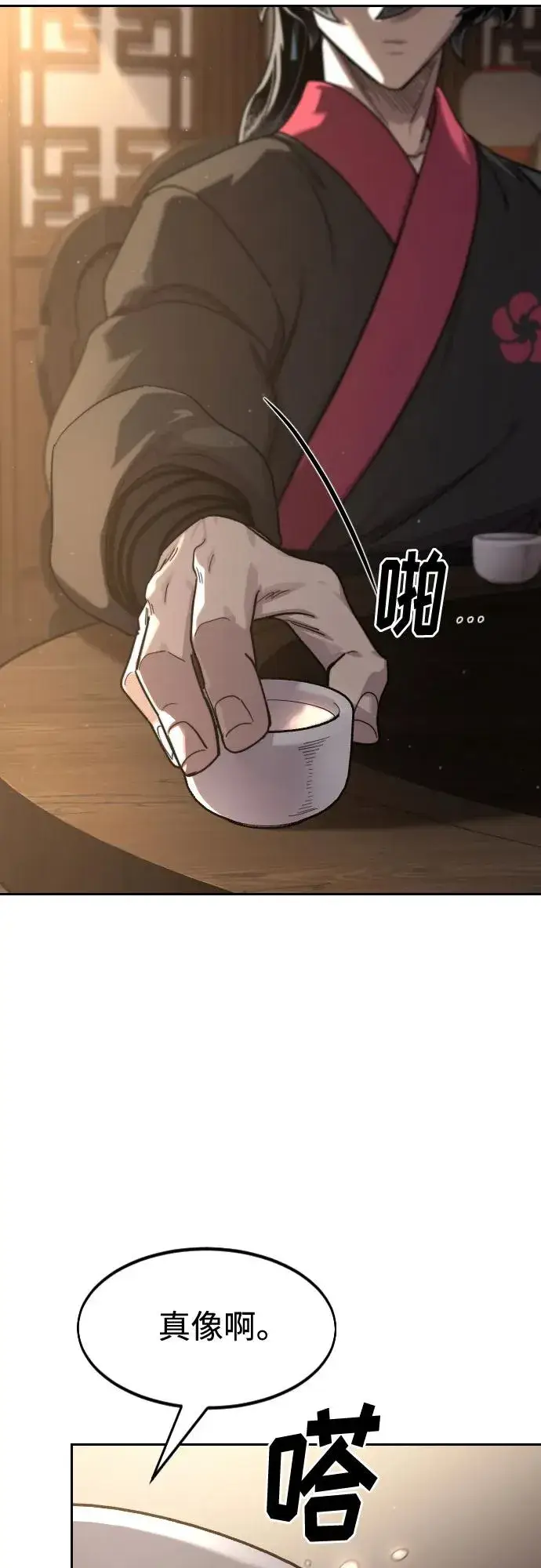 《剑尊归来》第126话图48