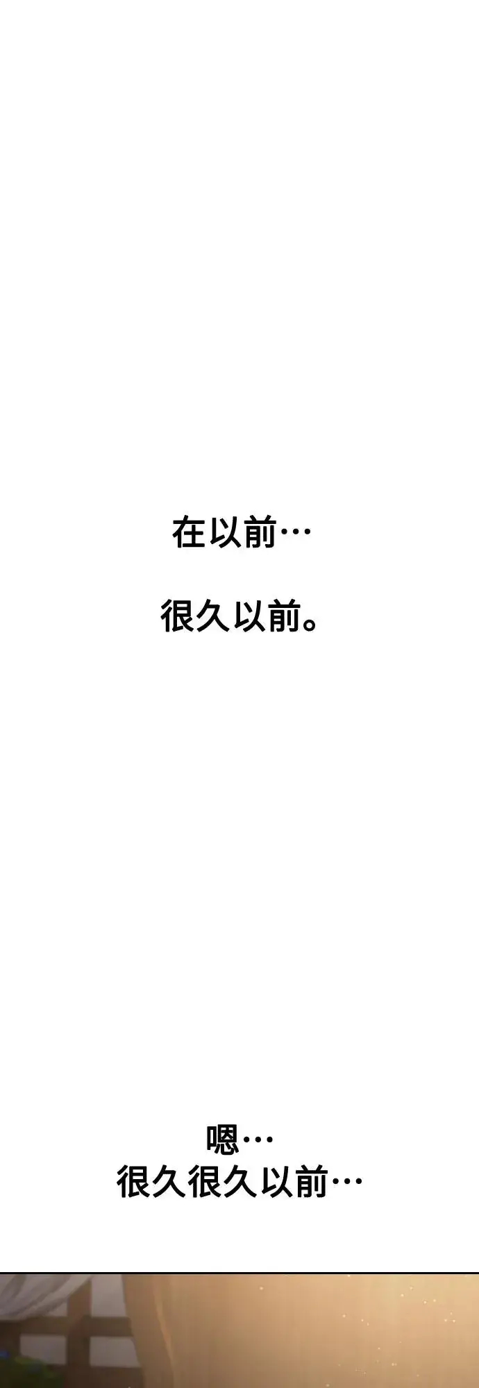 《剑尊归来》第126话图50