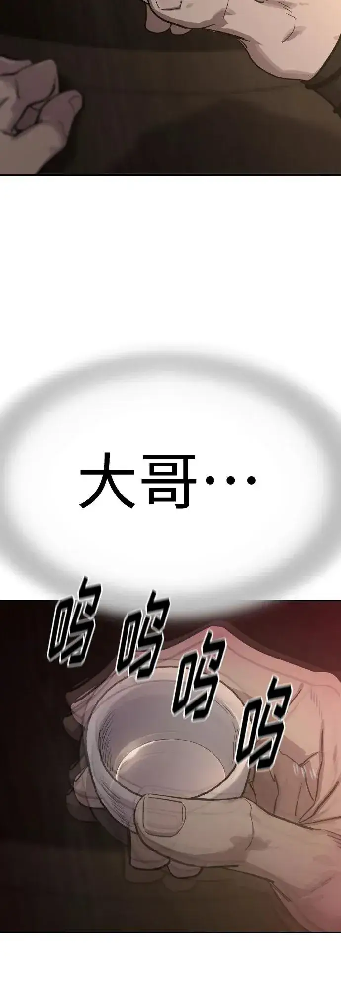 《剑尊归来》第126话图54