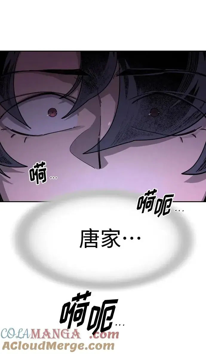 《剑尊归来》第126话图55