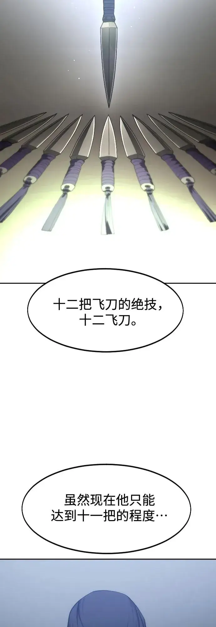 《剑尊归来》第126话图59