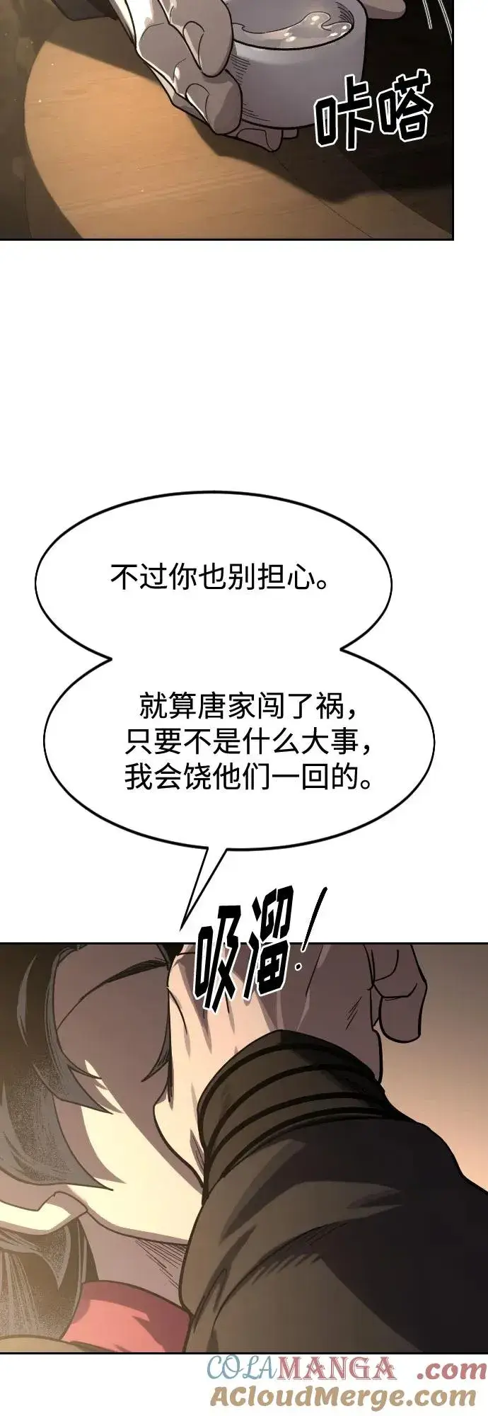 《剑尊归来》第126话图61