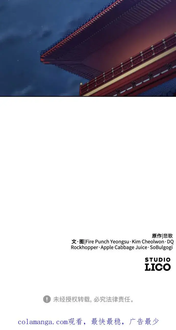 《剑尊归来》第126话图66