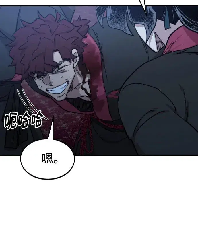 《剑尊归来》第126话图8