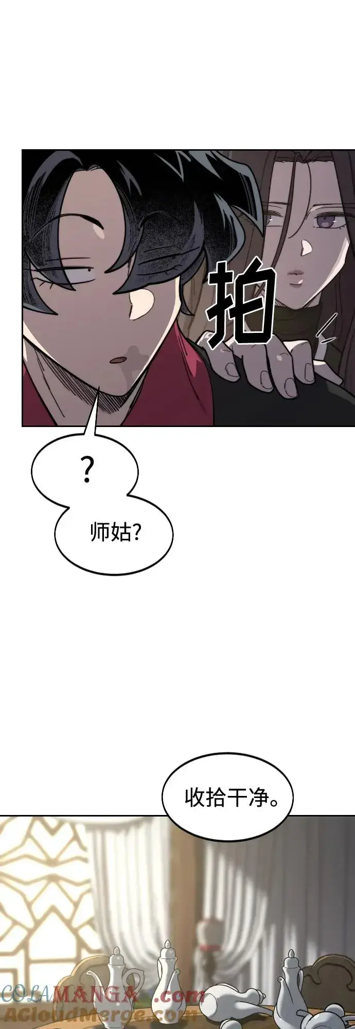 《剑尊归来》第127话图10