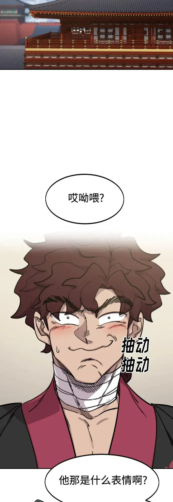 《剑尊归来》第127话图12