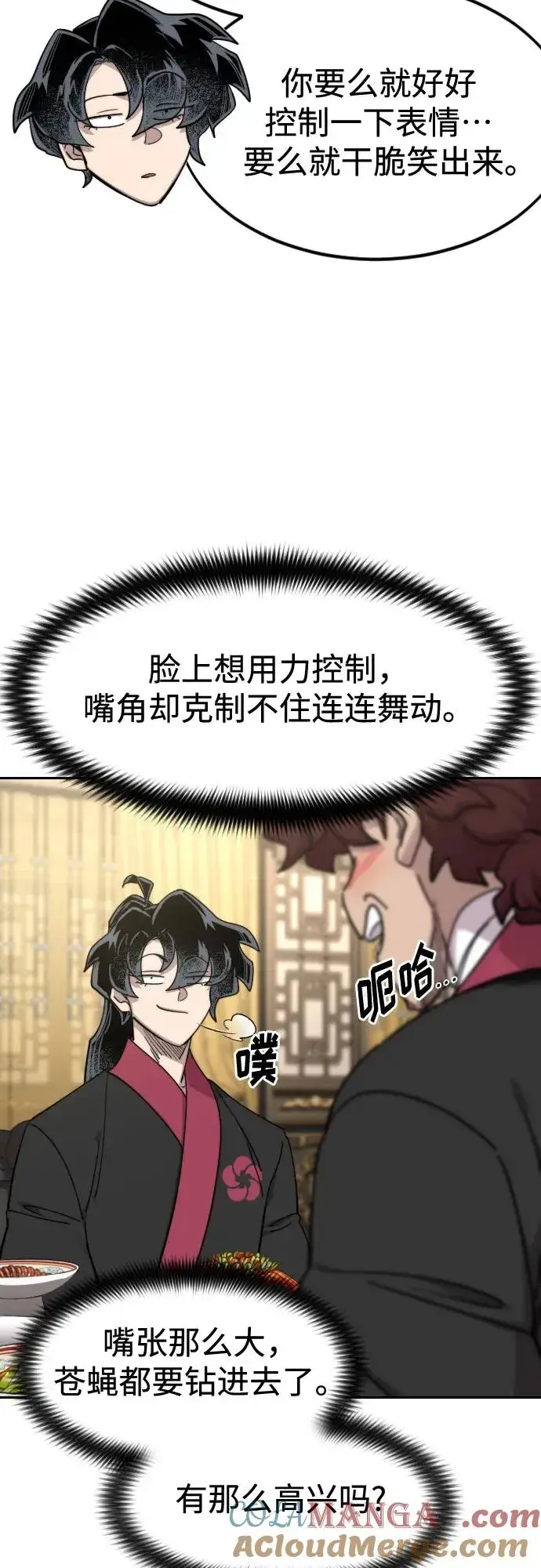 《剑尊归来》第127话图13