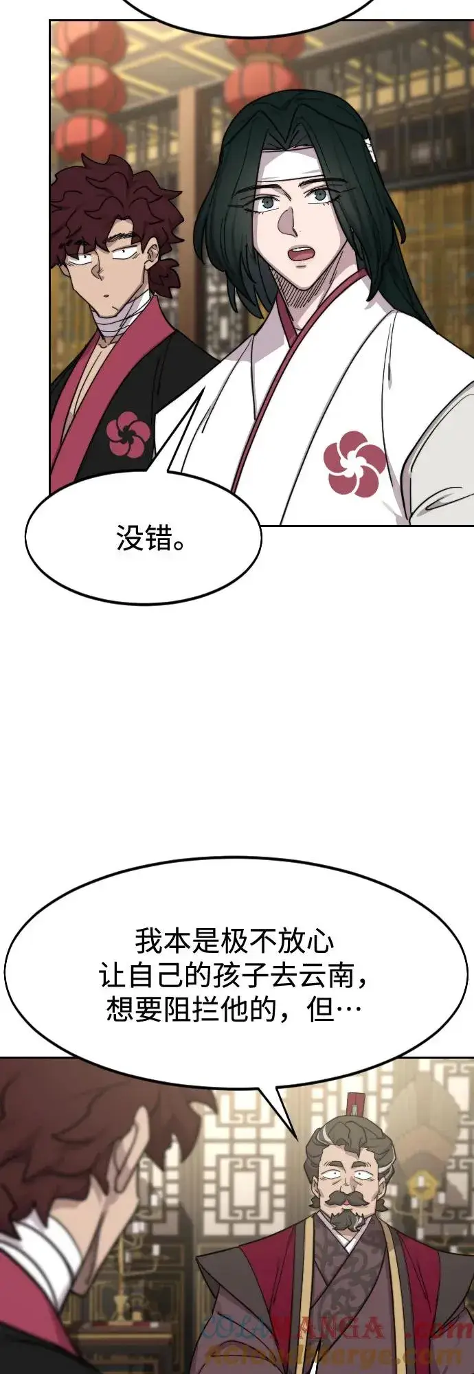 《剑尊归来》第127话图16