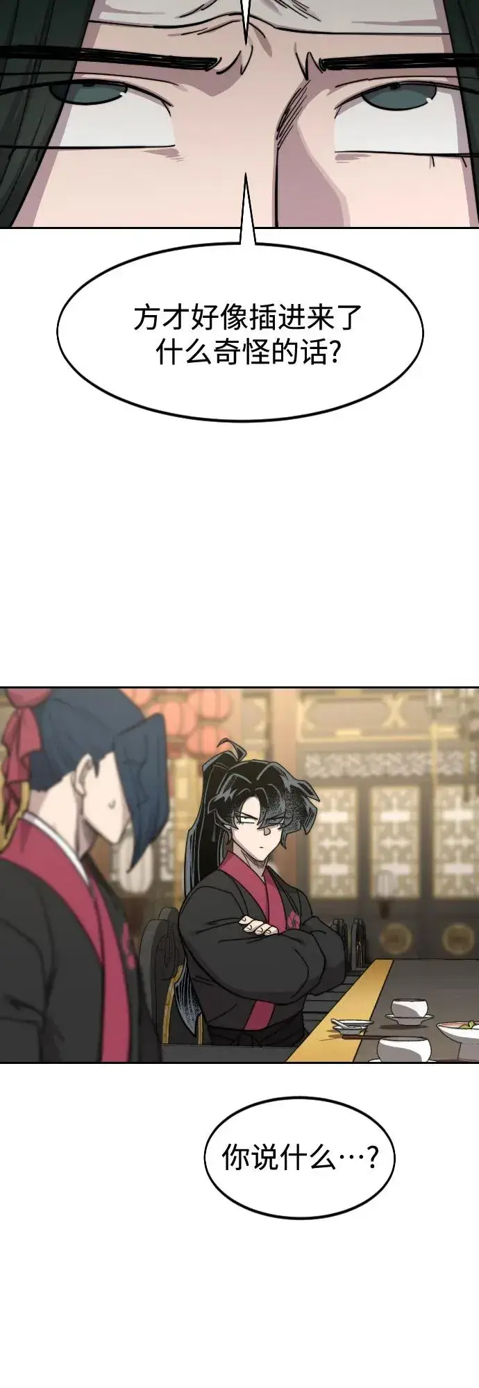 《剑尊归来》第127话图26