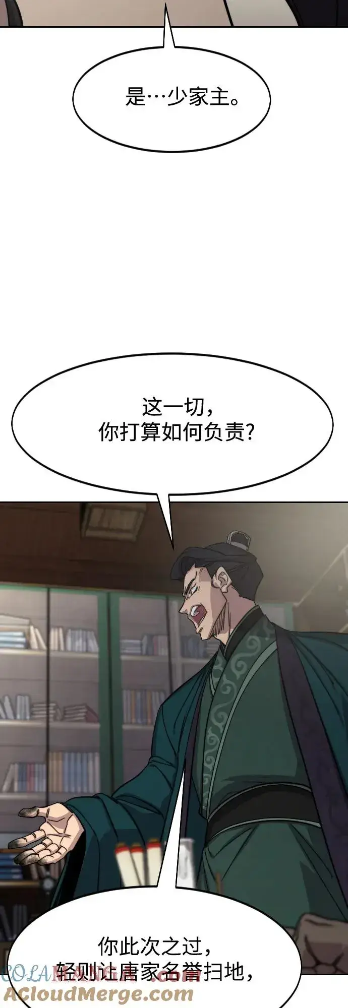 《剑尊归来》第127话图37
