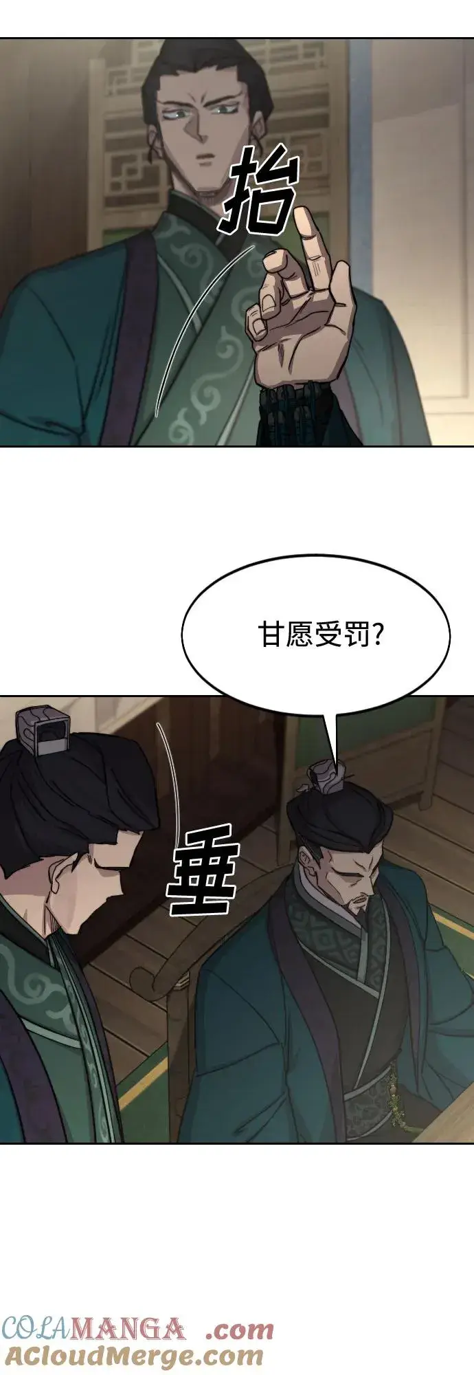 《剑尊归来》第127话图40