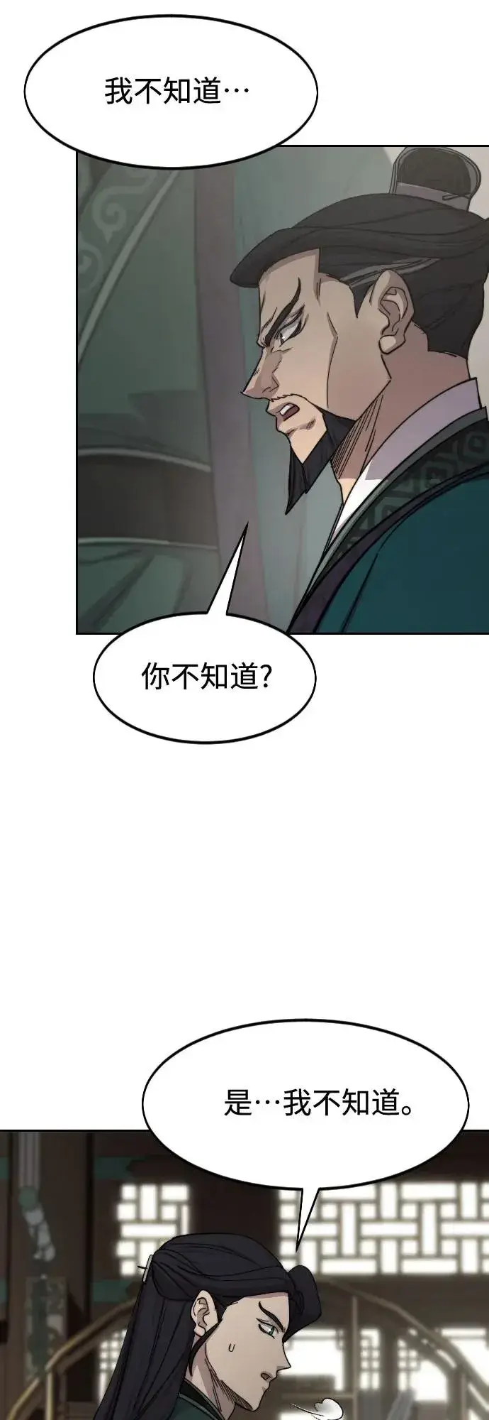 《剑尊归来》第127话图48